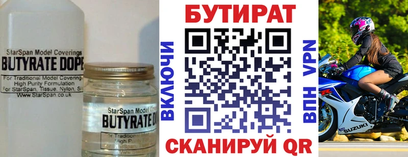 Бутират оксана  Купить закладки  Заречный 