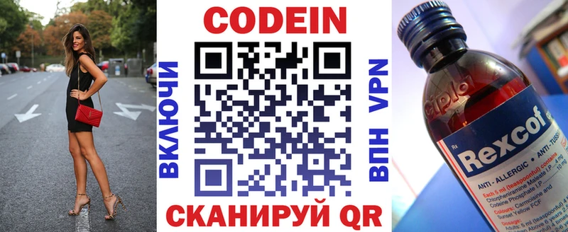 Кодеин напиток Lean (лин) Купить закладки Заречный